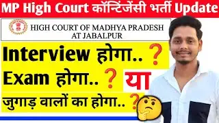 Know the truth or else you will regret it 🤔 mp high court group D recruitment update 2025 🔥