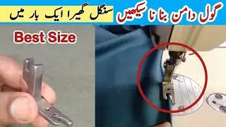 How to make Gera. Gera banae ka tareka in gents kameez stitching tutorial for beginners gol daman