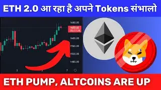 ETHEREUM PUMP and ALTCOINS are UP | ETH2.0 merge | BTC, ETH analysis in Hindi | Crypto Update India