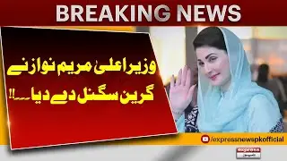 Maryam Nawaz gives green signal to expand Punjab cabinet | Pakistan News | Express News
