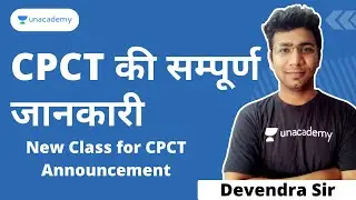 CPCT Complete Guide | CPCT Course complete Detail | क्या है CPCT | Devendra Sir