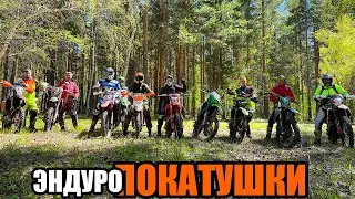 Эндуро покатушки ZUUMAV K8, Kayo, Kews, Regulmoto
