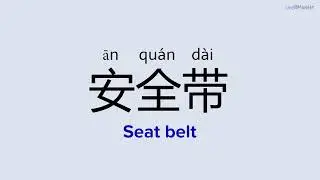 How to Say 