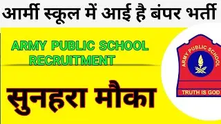 ARMY PUBLIC SCHOOL RECRUITMENT 2022 - 2024 | APS/AWES VACANCY 2023-2024 | MITHUN SINGH |