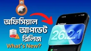 iOS 26.2.1 Official Update Released - What&rsquo;s New?