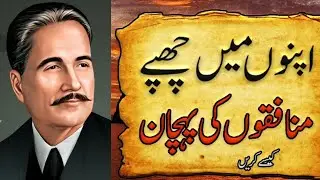 Apno my chupy gahro ka keasy pta chly ga | nice quotes | Golden words