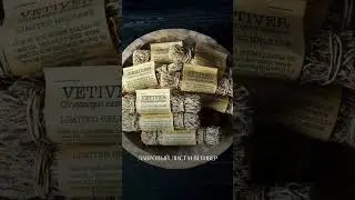 Атмосфера аромата Le Labo Th&eacute; Noir 29