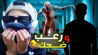 هربت انا وعلي من وحش المستشفى 😭🏃 | Spiceman z