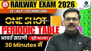 Periodic Table One Shot | Railway Exams 2026 | RRB ALP JE NTPC Group D | Shekhar Sir