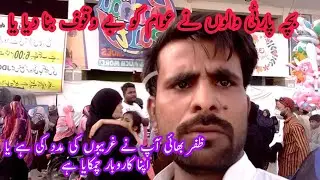 Bacha Party Ki Registration Aj Se start ho gae Hai | JDC foundation Zafar Abbas