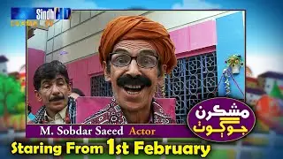 Mashkiran Jo Goth | M. Sobdar Saeed as Ghobato - Comments | SindhTVHD Drama