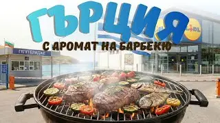 ГКПП 
