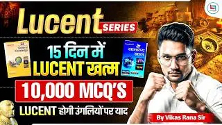 🔥 LUCENT COMPLETE REVISION PART 1:- ONLY BEST QUESTIONS- ALL EXAM SPECIAL |  By Vikas Rana Sir