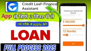 Credit leaf finance assistant | credit leaf loan app real or fake | credit leaf app se loan kaise le