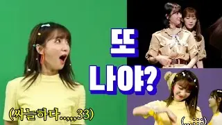 [오마이걸] 또 나야? (릴레이댄스 비니몰이)