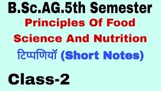 Short Notes ||Principles of Food Science &Nutrition ||B.Sc.AG.5th Semester||@StiphanAcademy