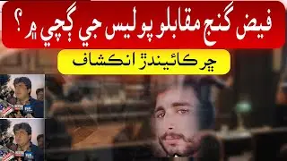Faiz Ganj Encounter Turns Into Trouble for Police