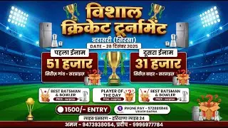 DAY - 4 || LIVE 🔴 || BARASARI (SIRSA) CRICKET CUP