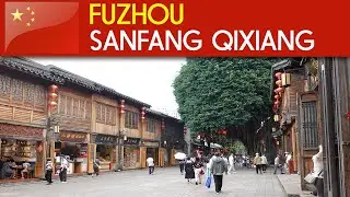 FUZHOU - Sanfang Qixiang, Three lanes and seven alleys