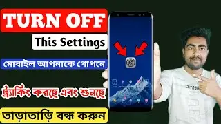 Android Phone Tracking And Listening Turn Off This Settings । 
