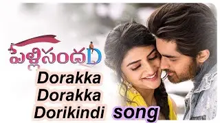 #𝙋𝙀𝙇𝙇𝙄𝙎𝘼𝙉𝘿𝘼𝘿𝙄 Dorakka Dorakka Dorikindi whatsApp status video full scene video