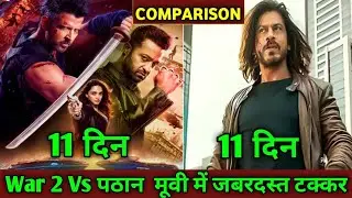 War 2 Vs pathan movie day-10 box office collection | war 2 movie day-10 box office collection 