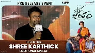 Director Shree Karthick Very Emotional Speech @ Oke Oka Jeevitham Pre Release Event | Shreyas Media