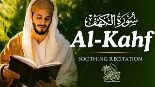 SURAH AL KAHF سورة الكهف | A BEAUTIFUL RECITATION FOR SOFT EVENINGS | By Abdullah Ahmad Shaban