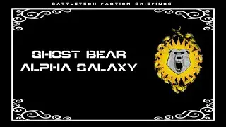 Брифинги фракции BattleTech | Клан Призрачного Медведя Альфа Галактика