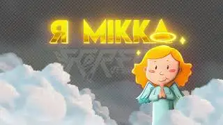 Official Intro for MIKKA (Низко-Средний уровень)