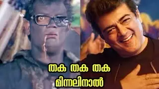 Valimai Movie | Naanga Vera Maari Song | Malayalam Dubbing Durantham | Troll | #valimai #troll