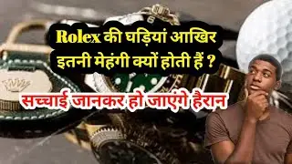 Why are Rolex watches so expensive? #education #knowledge #rolex