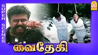 இவங்க வாழுறத நீ பாக்கணும்! | Vaidehi Tamil Movie Climax | Prithvi Rajan | Madhuchanda | Karthika