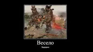 ОРКИ ВЕСЕЛЯТСЯ ПОД ЗАДОРНУЮ ПЕСНЮ | Warhammer 40k