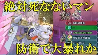 【FEH】絶対死なないヴァーリちゃん【悪質防衛神階ですってよ】