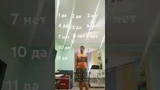 тренды #funny #dance #challenge #танцы #подпишись #comedy