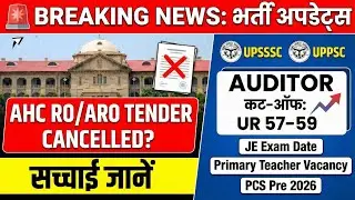 AHC RO/ARO Tender Cancelled? भर्ती रद्द? | UPSSSC Auditor Cutoff, JE Exam Date & PCS Pre 2026 Update