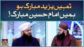Tumhein Yazeed Mubarak Ho, Hamein Imam Hussain Mubarak | Allama Samar Abbas Qadri