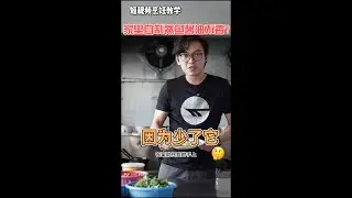 家里煮的蒸鱼酱油不能媲美酒楼？只因为少了它！