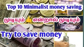 Top 10 Money saving tips/How to save money fast in Tamil