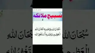 Tasbih Malika #tasbhi#malika