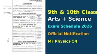 9th & 10th Class Exam Schedule 2026 | Arts & Science | Official Notification | Date Sheet 2026