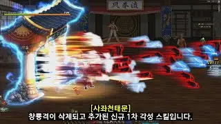 [던파 퍼섭]퇴마사, 남크루세이더 리뉴얼 및 신규 스킬 정보