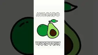 How to Color an Avocado | English & Hindi |  #art #artforkids #coloringfun  #avocado