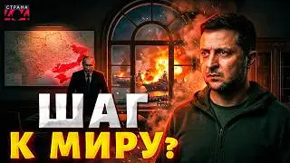Москва готовит встречу! Путин зовет Зеленского — безопасность обещана, но условия остаются тайной