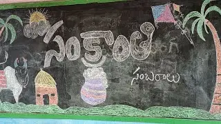 Sankranti sambaralu zphs pothapi @sureshbabu-jd4kj