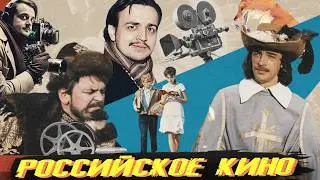 Silentium и Олег...Тень про Хорошее Российское Кино. Что Сняли за Последнюю Десятилетку ?
