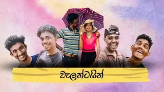 Valentine - DoPE FILMS