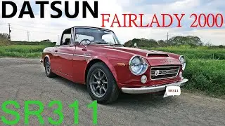 DATSUN　FAIRLADY2000　SR311　愛しいクルマといつまでも