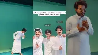 سنابات فؤاد عبدالله💫مع متعب بن رقعان وعبدالله لعلياني برياض،توقيع عقد مع شركة،تمثل متعب وعبدالله11.8